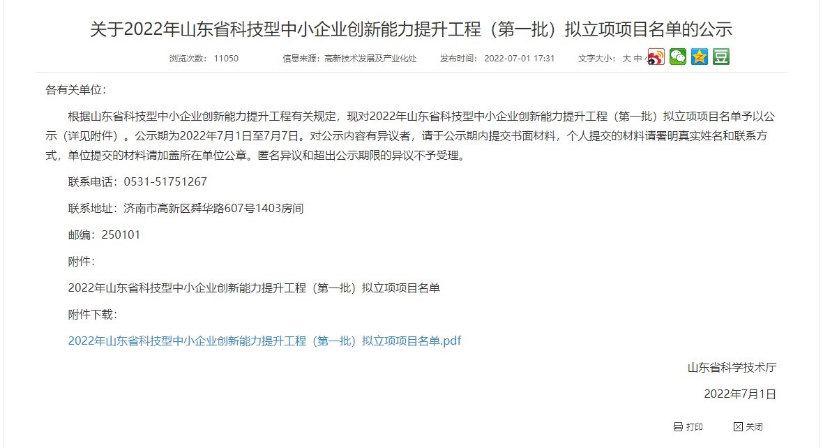 �����𡶹�/̼�ͺ�ؓ�O���ϵĺ����Ƃ估������x��늳��еđ����_�l(f��)���Ŀ���x��ɽ�|ʡ�Ƽ�����С��I(y��)��(chu��ng)�������������̡�