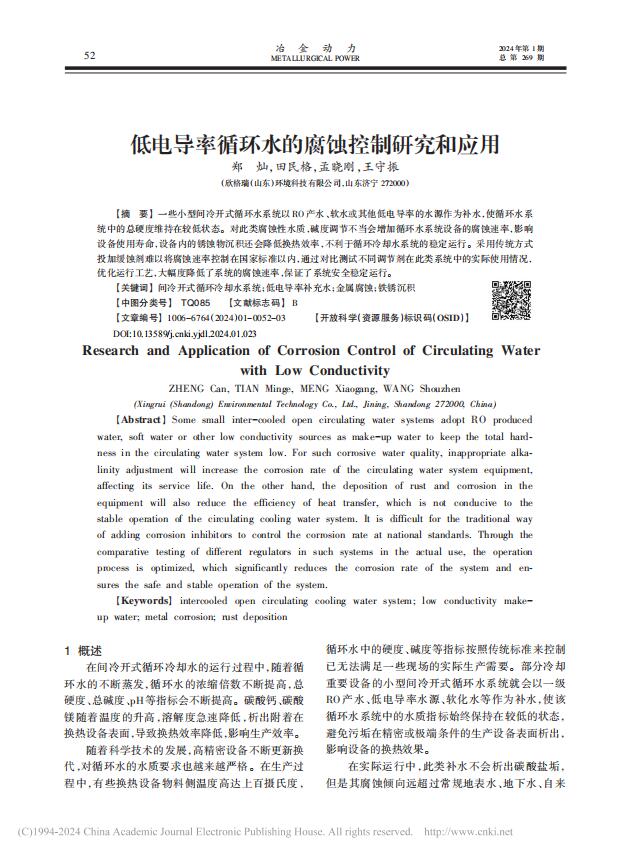 62����늌���ѭ�h(hu��n)ˮ�ĸ��g�����о��͑���