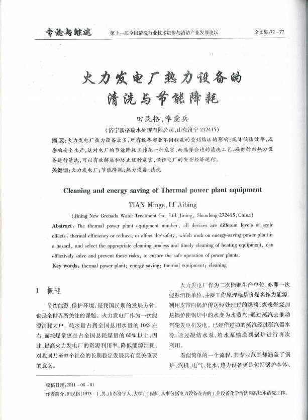 11.�����l(f��)늏S�����O����ϴ�c��(ji��)�ܽ���