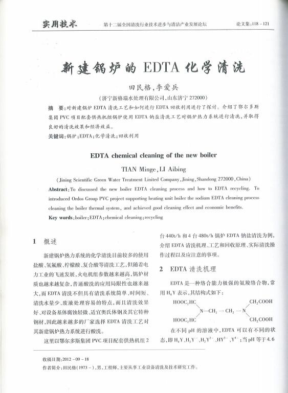 15���½�偠tEDTA���W��ϴ