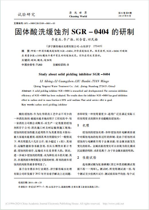 24�����w��ϴ���g��SGR0404������