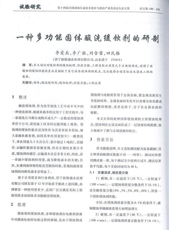 25��һ�N�๦�ܹ��w��ϴ���g��������