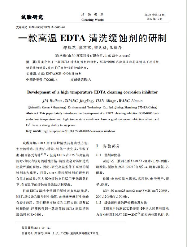 29��һ��ߜ�EDTA��ϴ���g��������