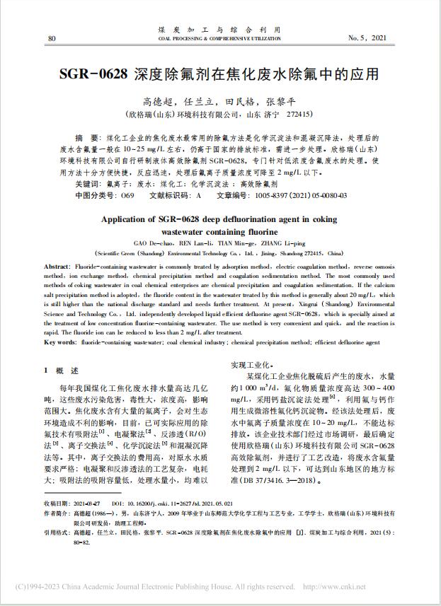 40��SGR0628��ȳ������ڽ����Uˮ�����еđ���