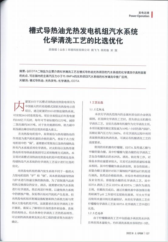 47����ʽ�����͹��l(f��)늙C�M��ˮϵ�y(t��ng)���W��ϴ��ˇ�ı��x��(y��u)��