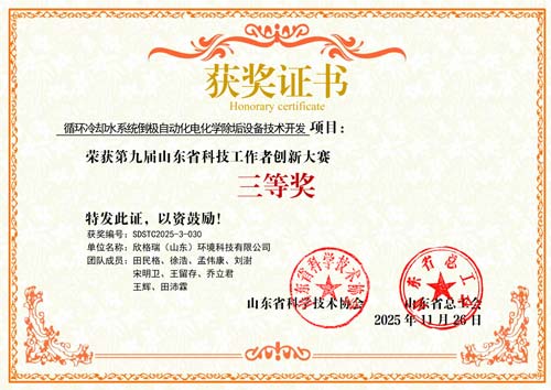 ������ѭ�h(hu��n)��sˮϵ�y(t��ng)���O�Ԅ�(d��ng)��늻��W(xu��)�����O(sh��)�似�g(sh��)�_�l(f��)�(xi��ng)Ŀ�s�@2025��ȵھŌ�ɽ�|ʡ�Ƽ������߄�(chu��ng)�´�ِ���Ȫ�(ji��ng)