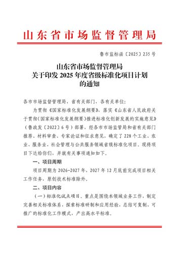 �����𡶹��I(y��)�O(sh��)��ˮ������ϴ�|(zh��)���(y��n)��Ҏ(gu��)�������x2025���ʡ��(j��)ԭ��(chu��ng)���g(sh��)��(bi��o)��(zh��n)�(xi��ng)Ŀ