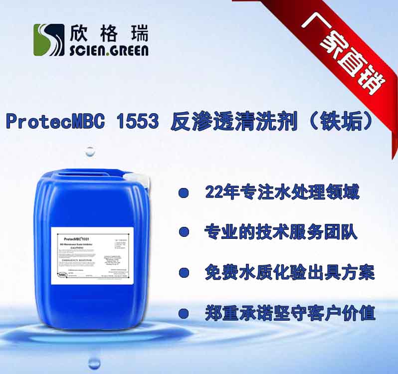 �F�����÷��B͸Ĥ��ϴ��ProtecMBC®1553