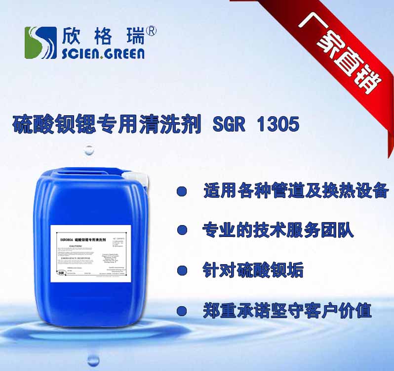 �����^�J��(zhu��n)����ϴ��SGR1305